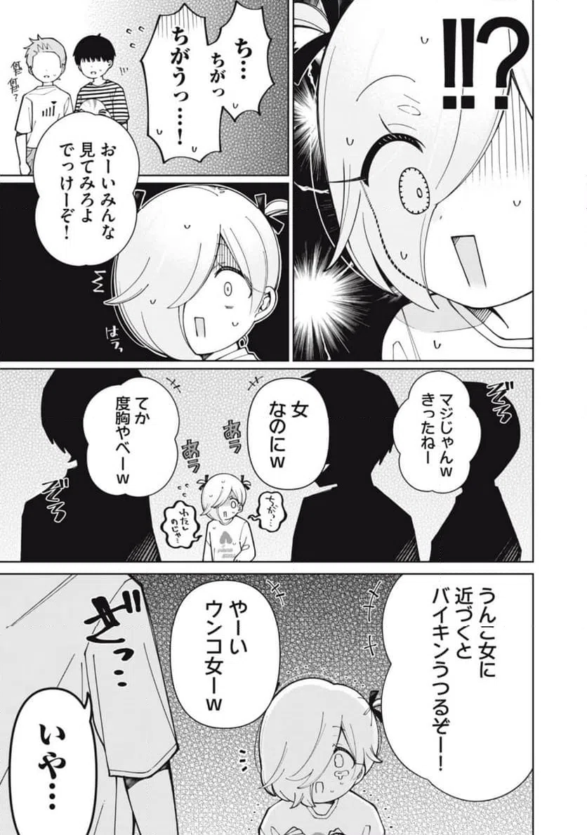 ページ 3 — 第3話