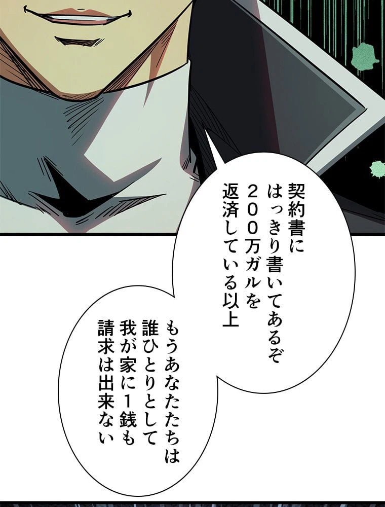 ページ 7 — 第26話