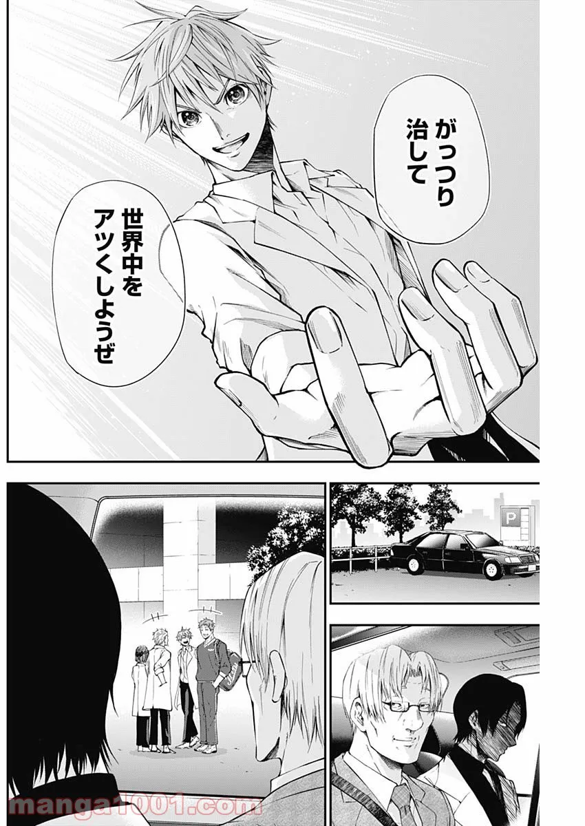 ページ 8 — 第17話