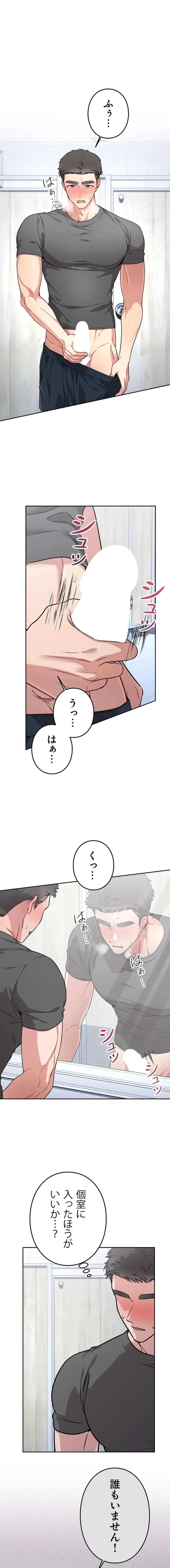 ページ 11 — 第15話