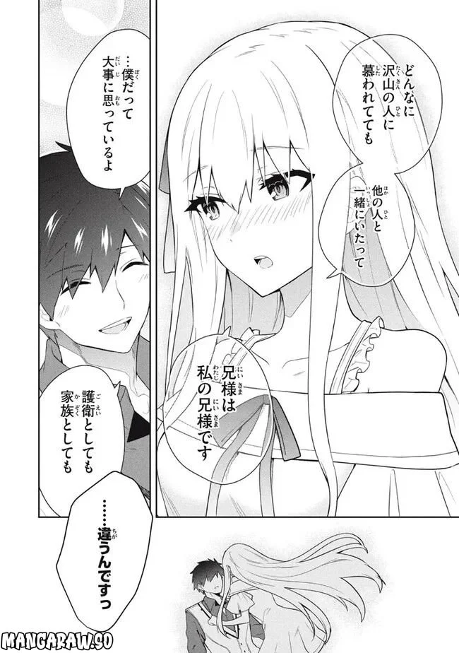 ページ 14 — 第65話