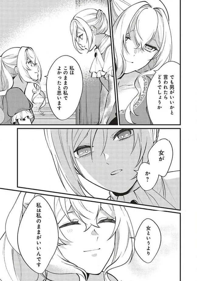 ページ 12 — 第14.2話