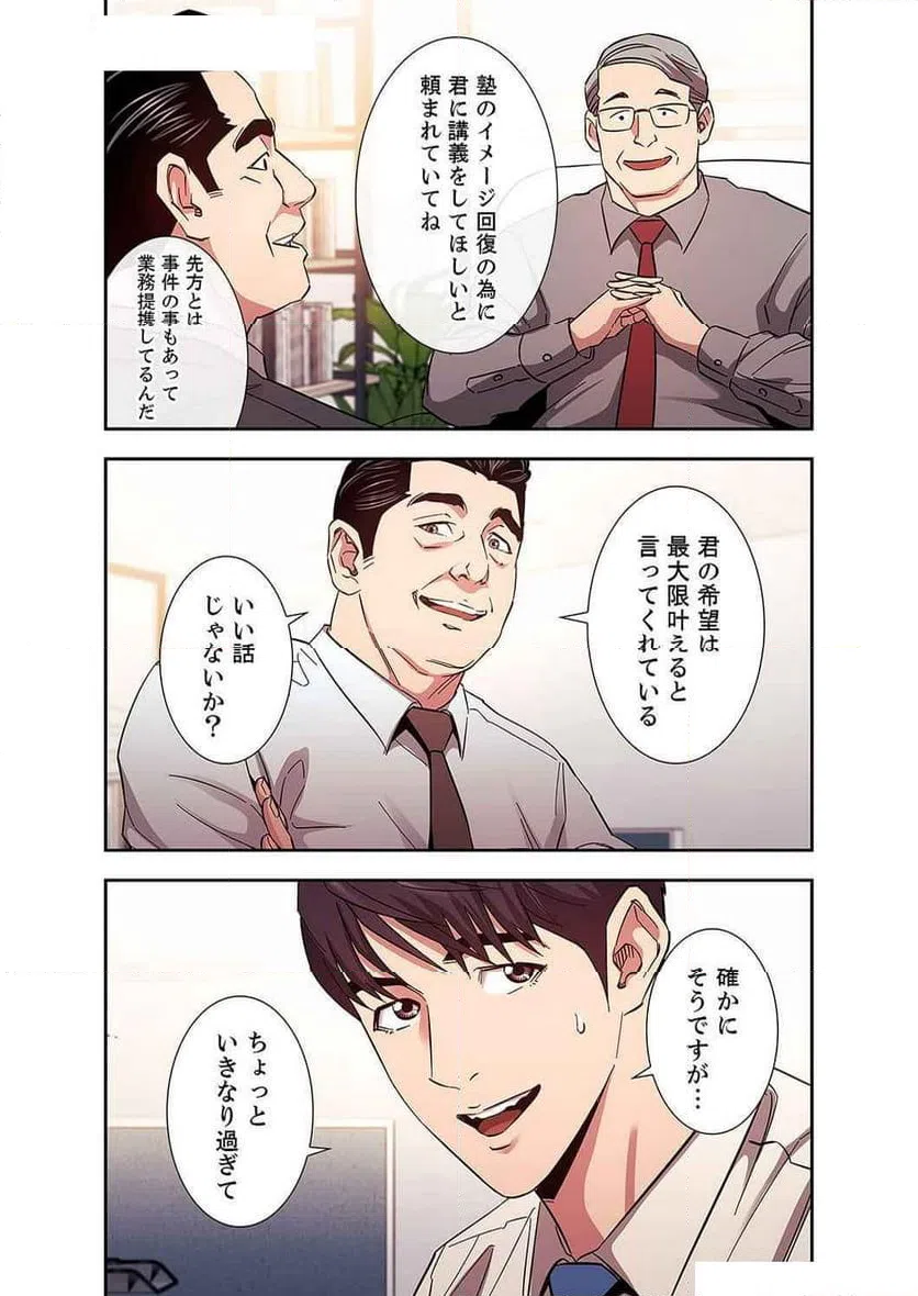 ページ 10 — 第34話