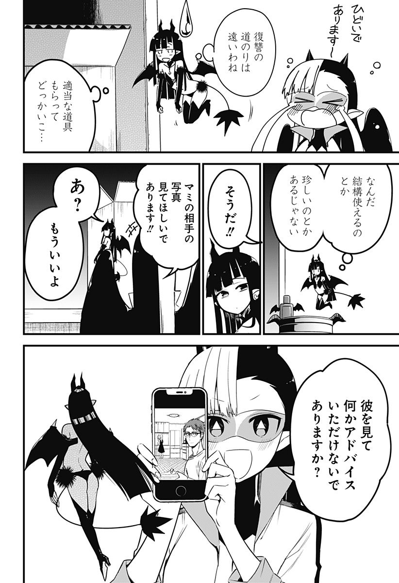 ページ 18 — 第29話