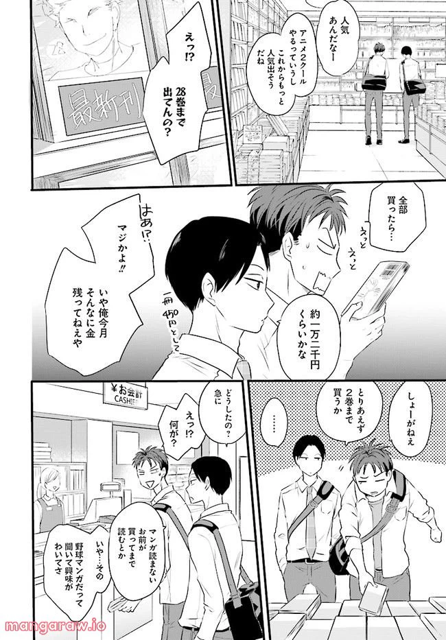 ページ 11 — 第2.1話