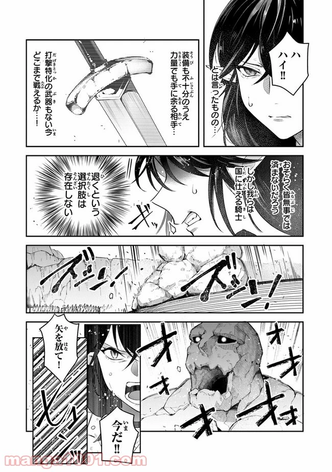 ページ 13 — 第16話