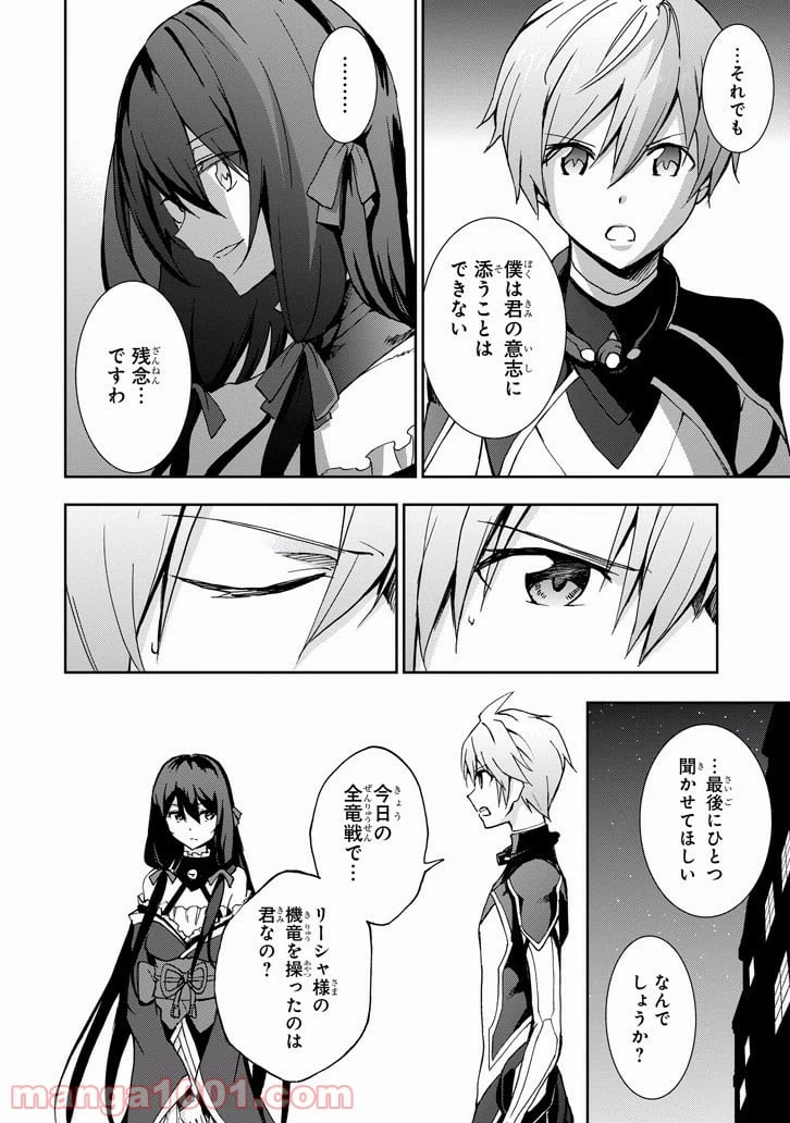 ページ 40 — 第39話