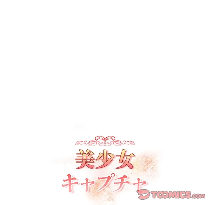 ページ 12 — 第5話