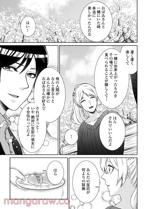 ページ 41 — 第1話