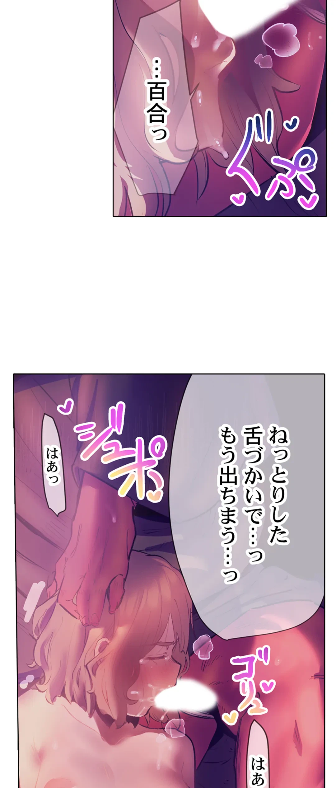 ページ 8 — 第32話