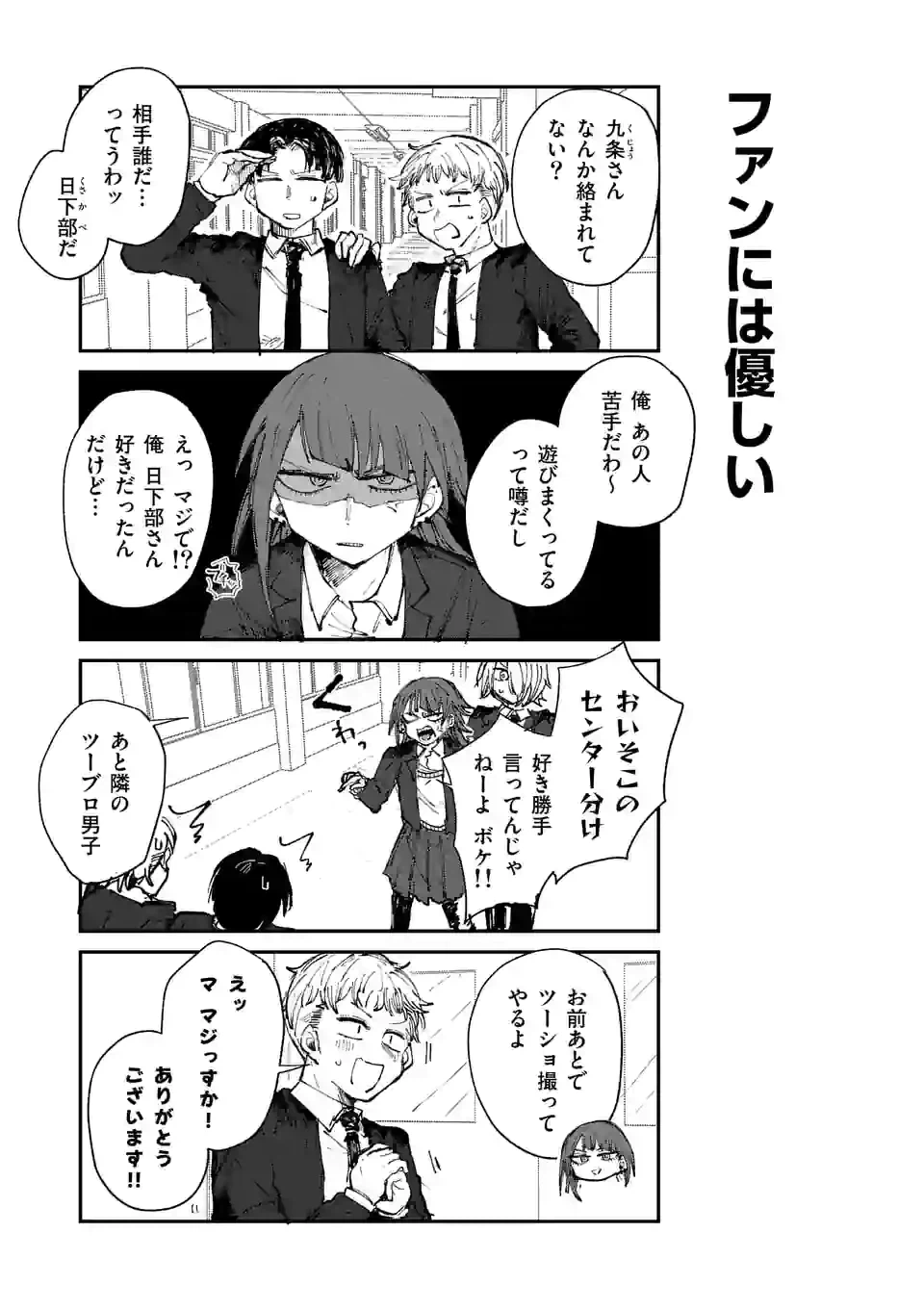 ページ 5 — 第15話