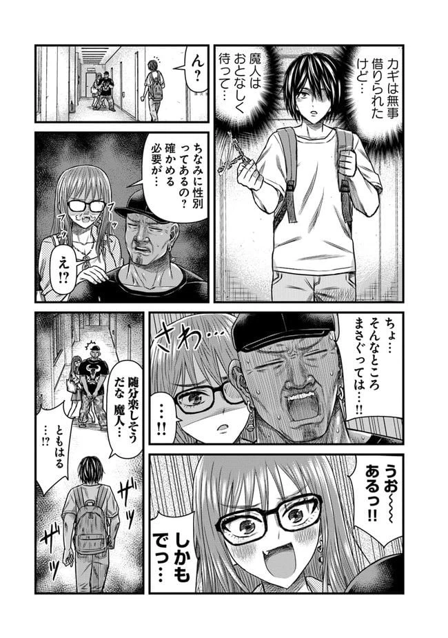 ページ 7 — 第7話