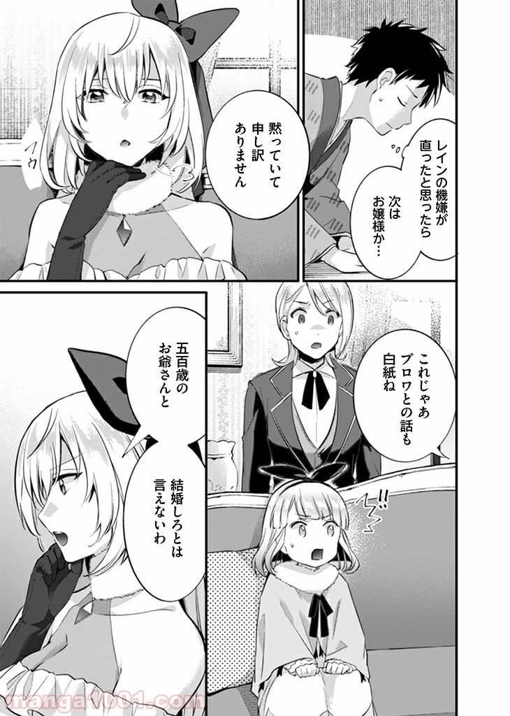 ページ 7 — 第16話