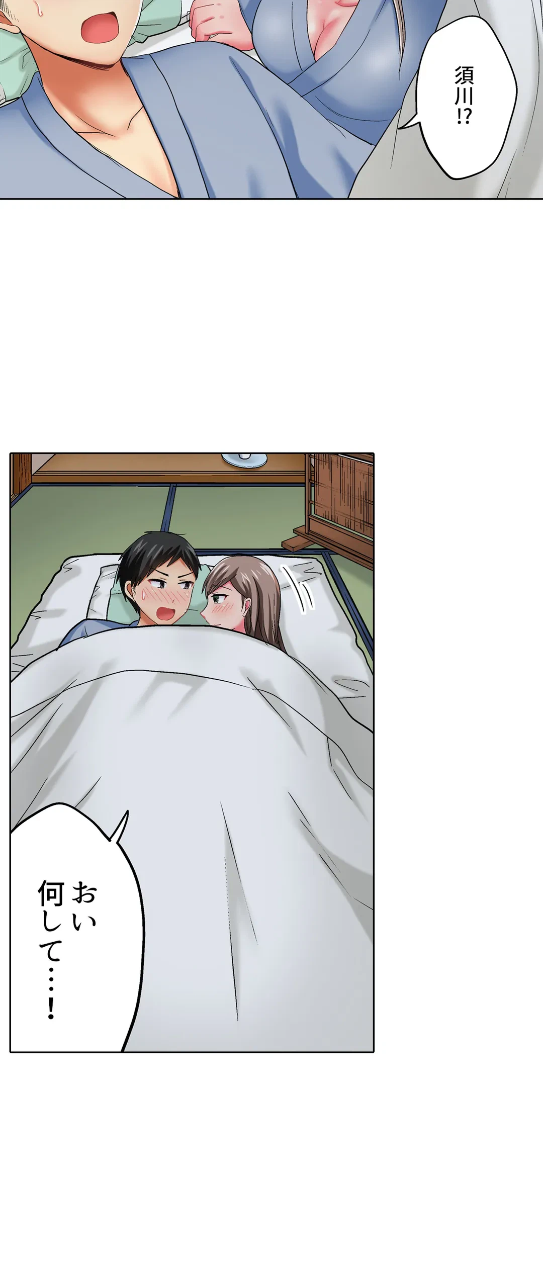 ページ 14 — 第31話