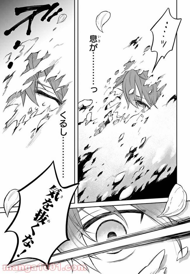ページ 26 — 第1話