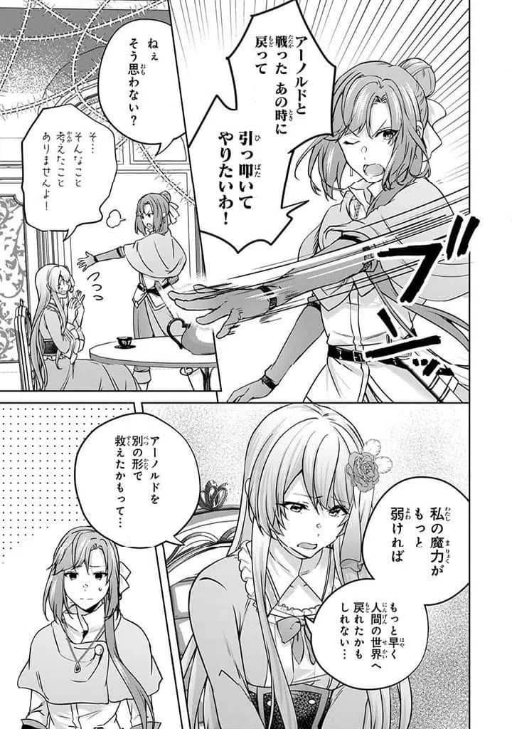 ページ 11 — 第28.1話