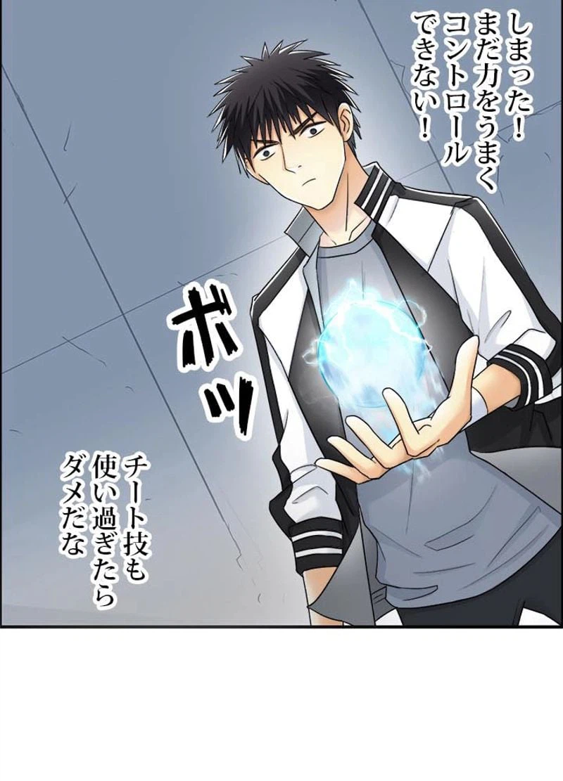 ページ 11 — 第148話
