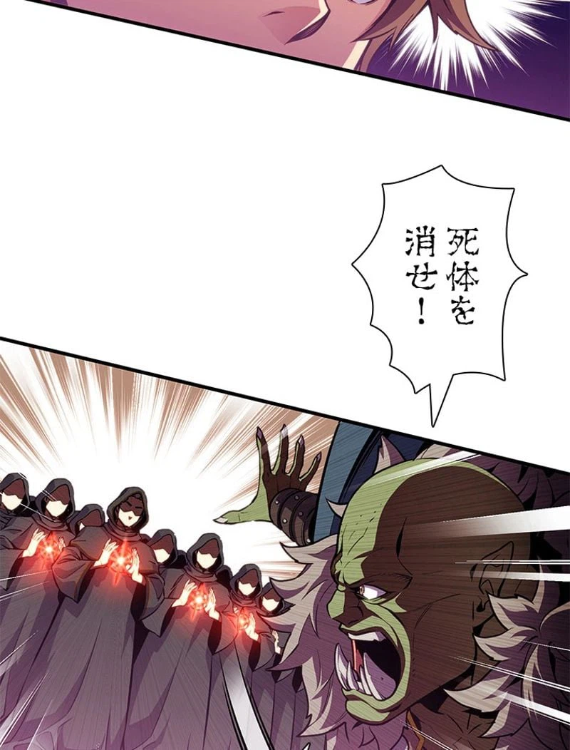 ページ 12 — 第149話