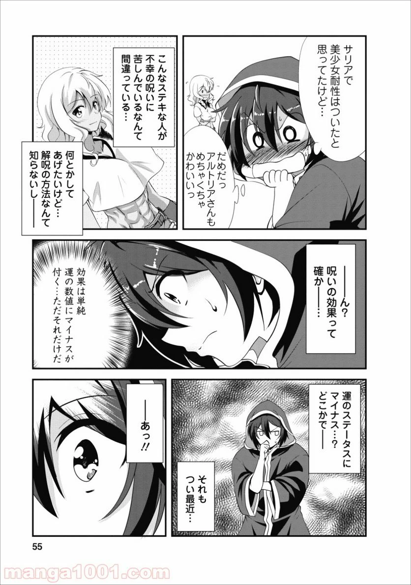 ページ 25 — 第12話