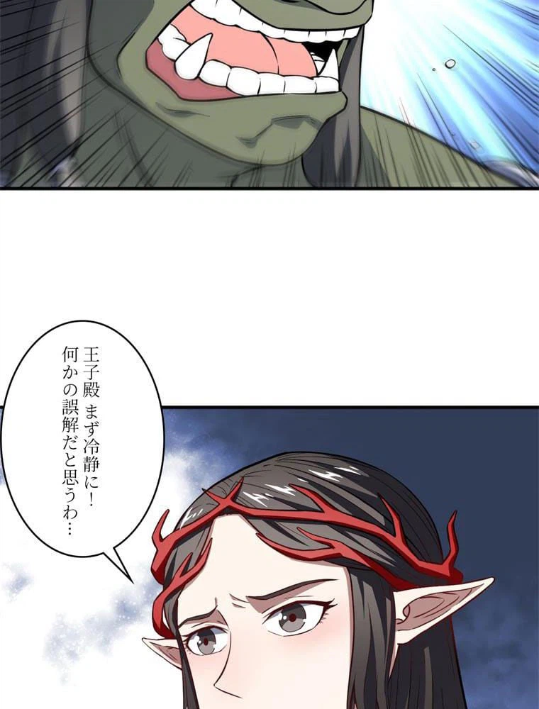 ページ 10 — 第116話