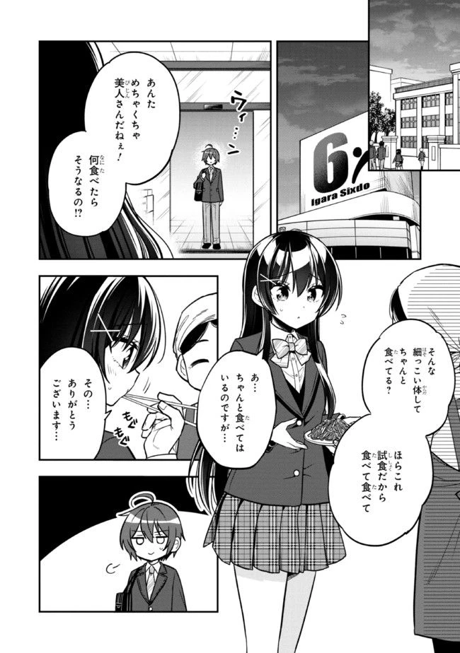 ページ 8 — 第8.1話