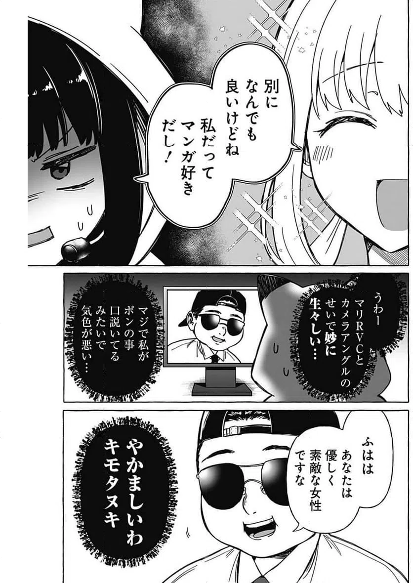 ページ 9 — 第15話