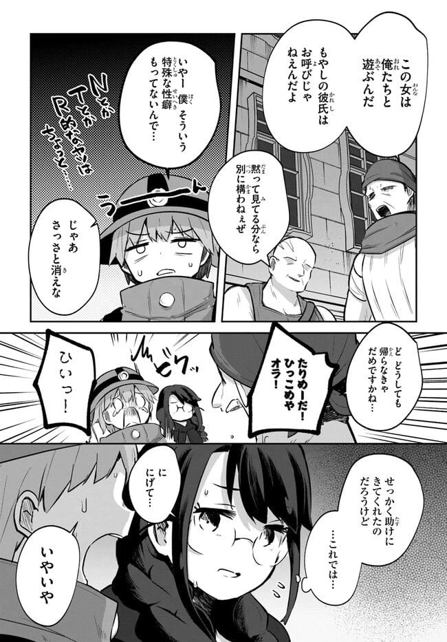 ページ 25 — 第10.5話