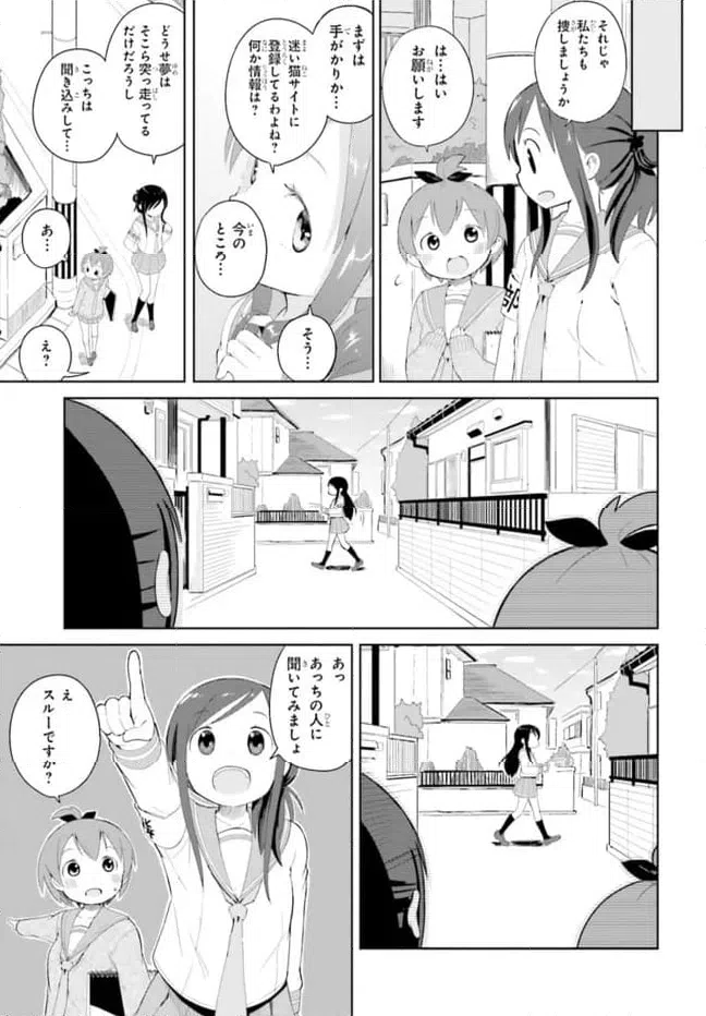 ページ 21 — 第2話