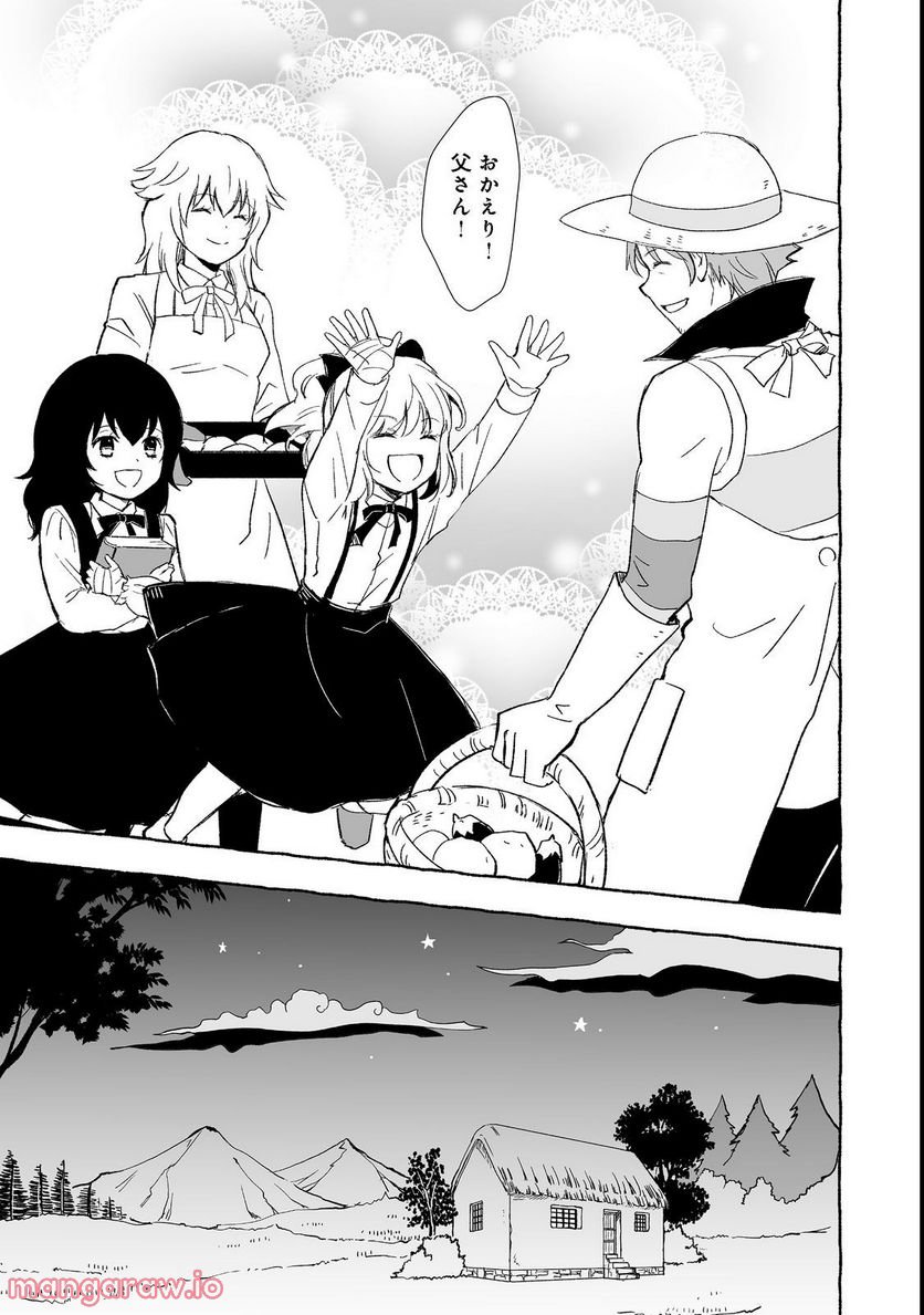 ページ 7 — 第23.1話