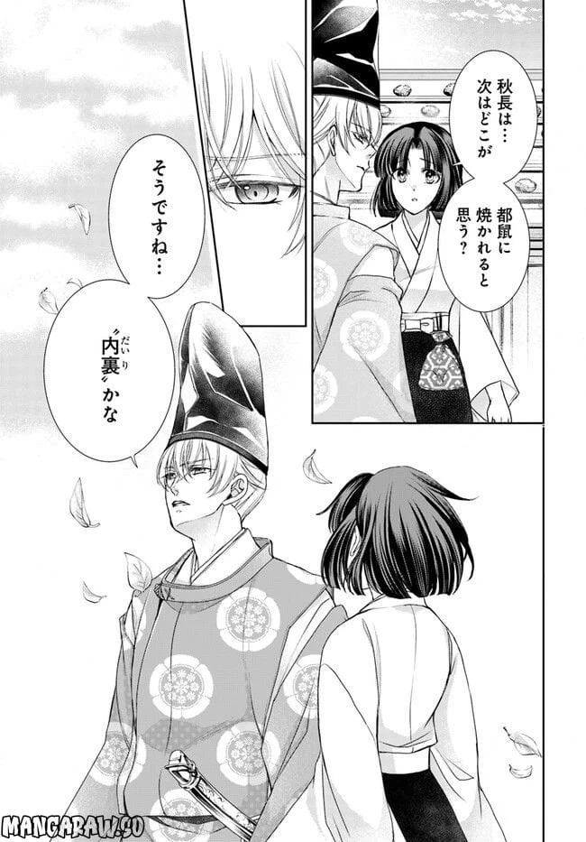 ページ 17 — 第22.1話
