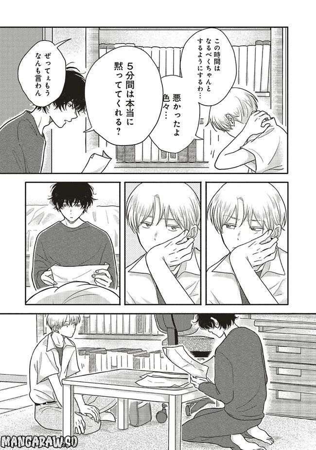 ページ 11 — 第5.1話