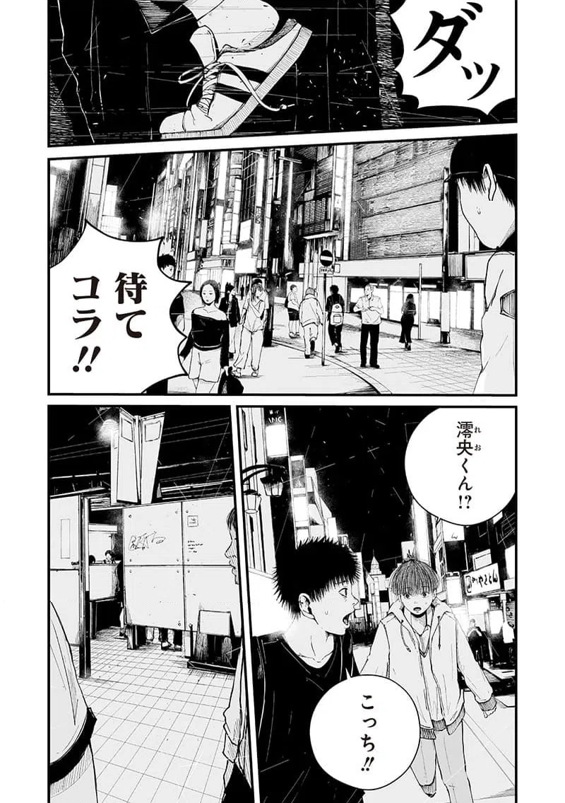 ページ 3 — 第13話