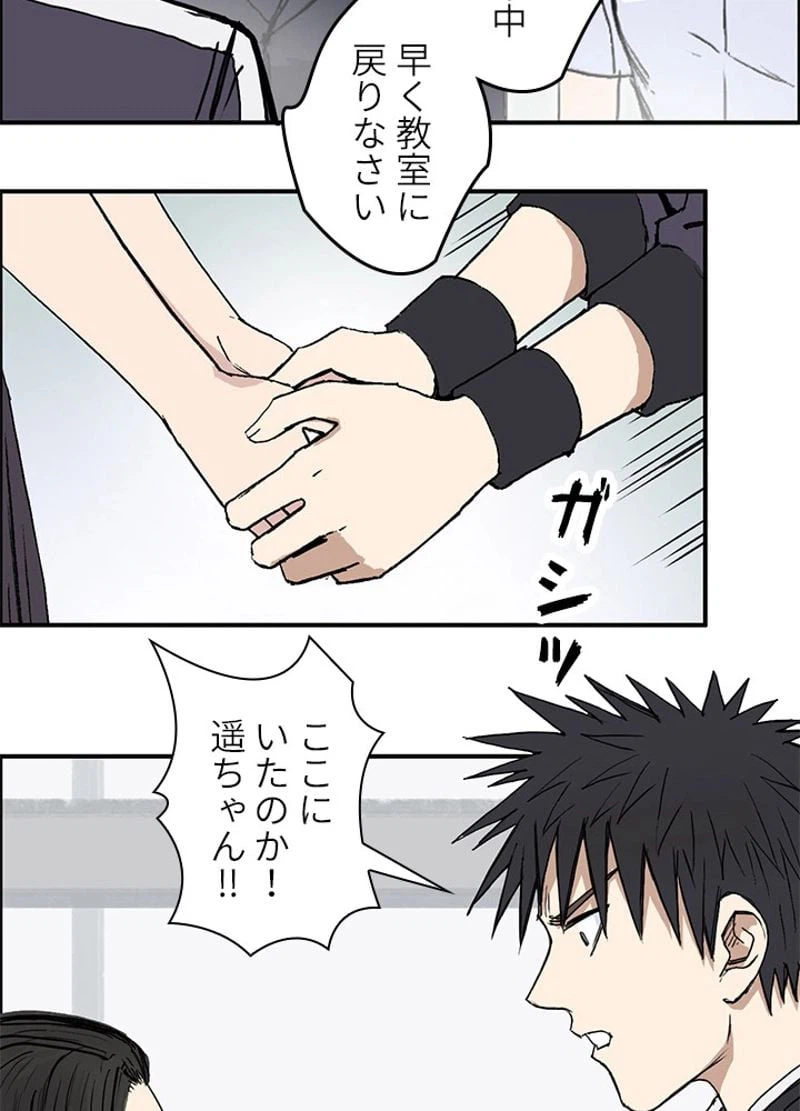 ページ 23 — 第256話