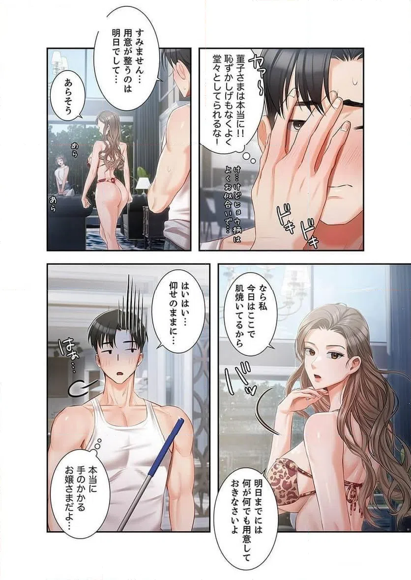 ページ 10 — 第7話