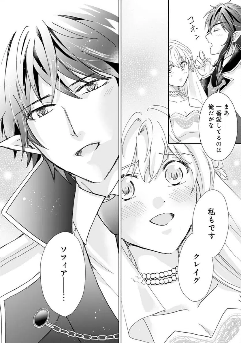 ページ 20 — 第14話