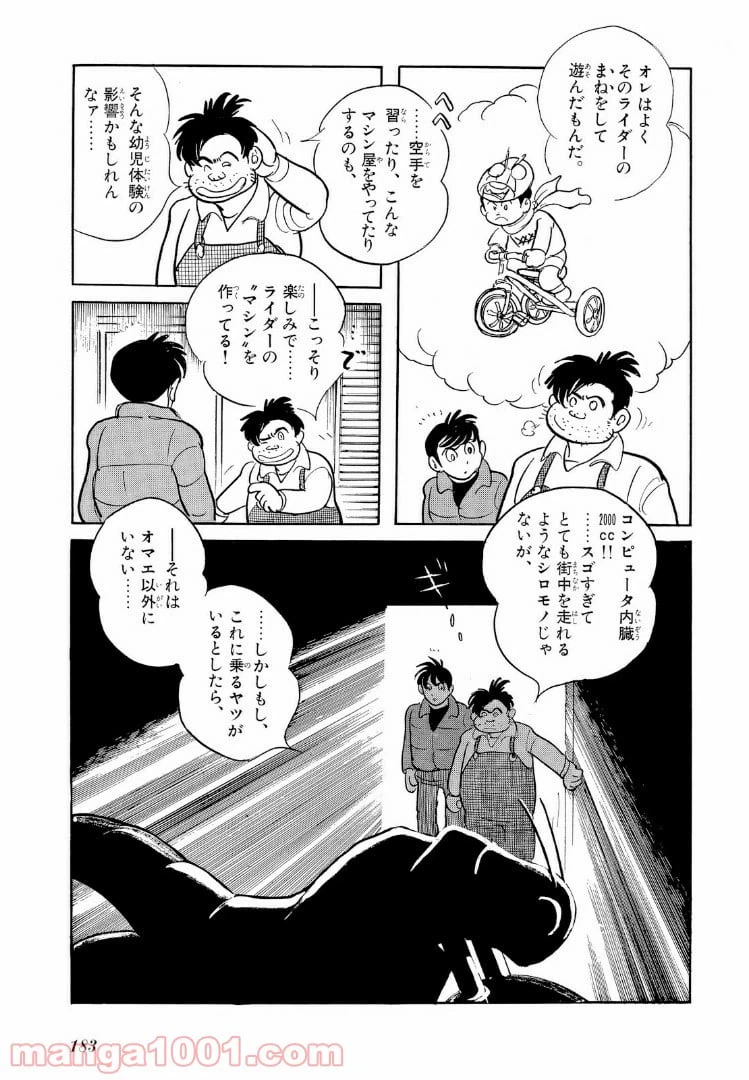 ページ 17 — 第7.1話