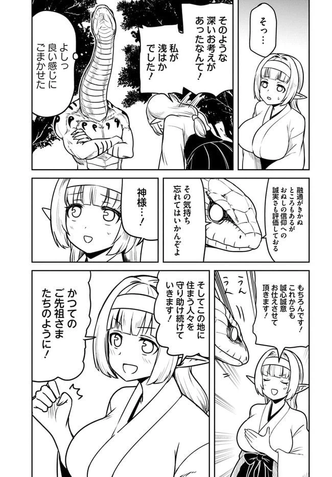 ページ 9 — 第1話