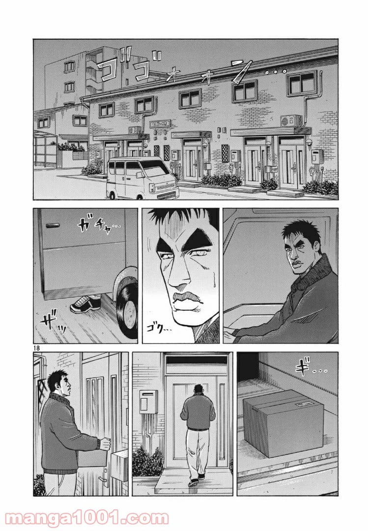 ページ 18 — 第6.5話