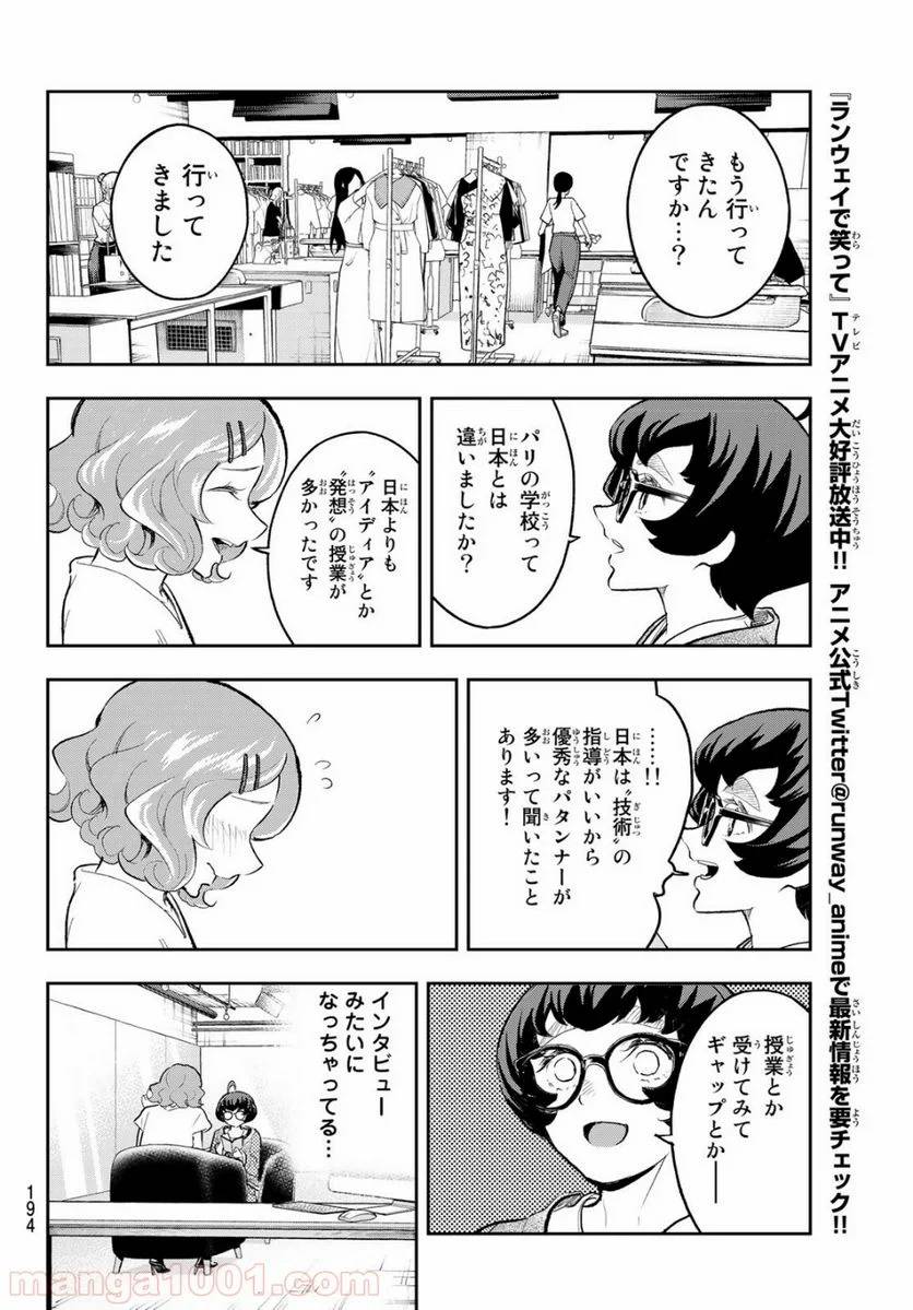 ページ 4 — 第124話