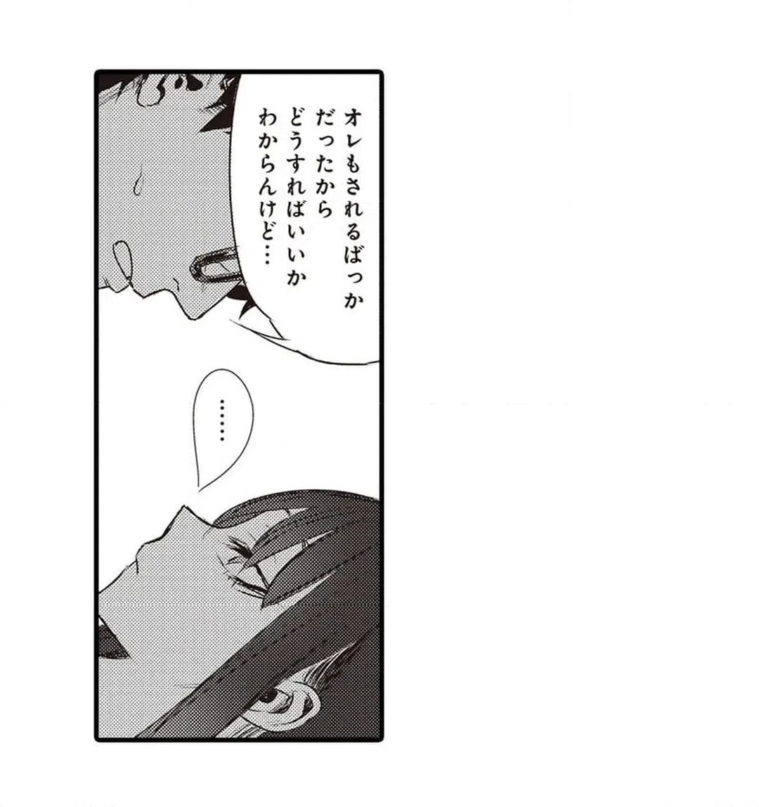 ページ 24 — 第7話