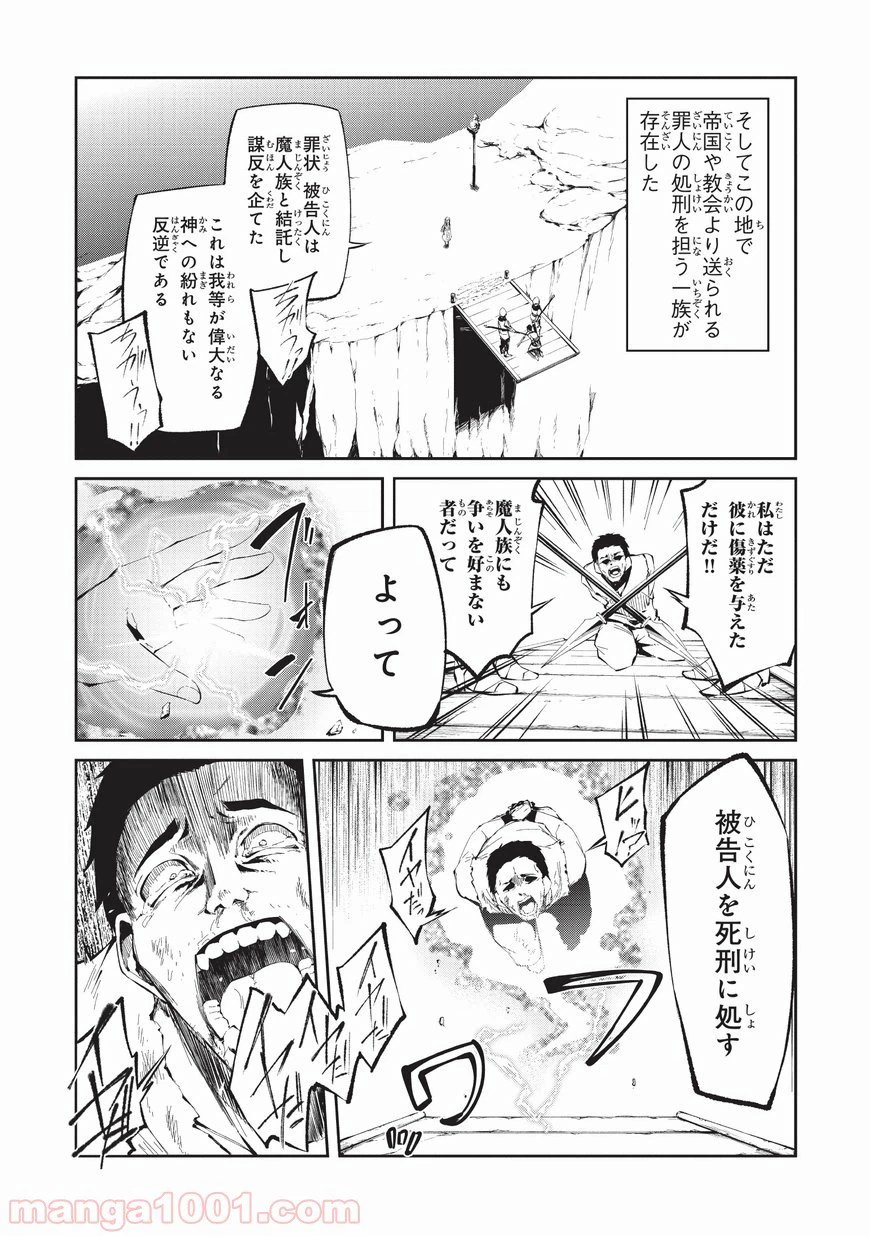 ページ 3 — 第3話
