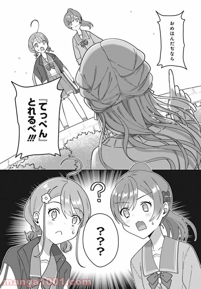 ページ 3 — 第2.1話