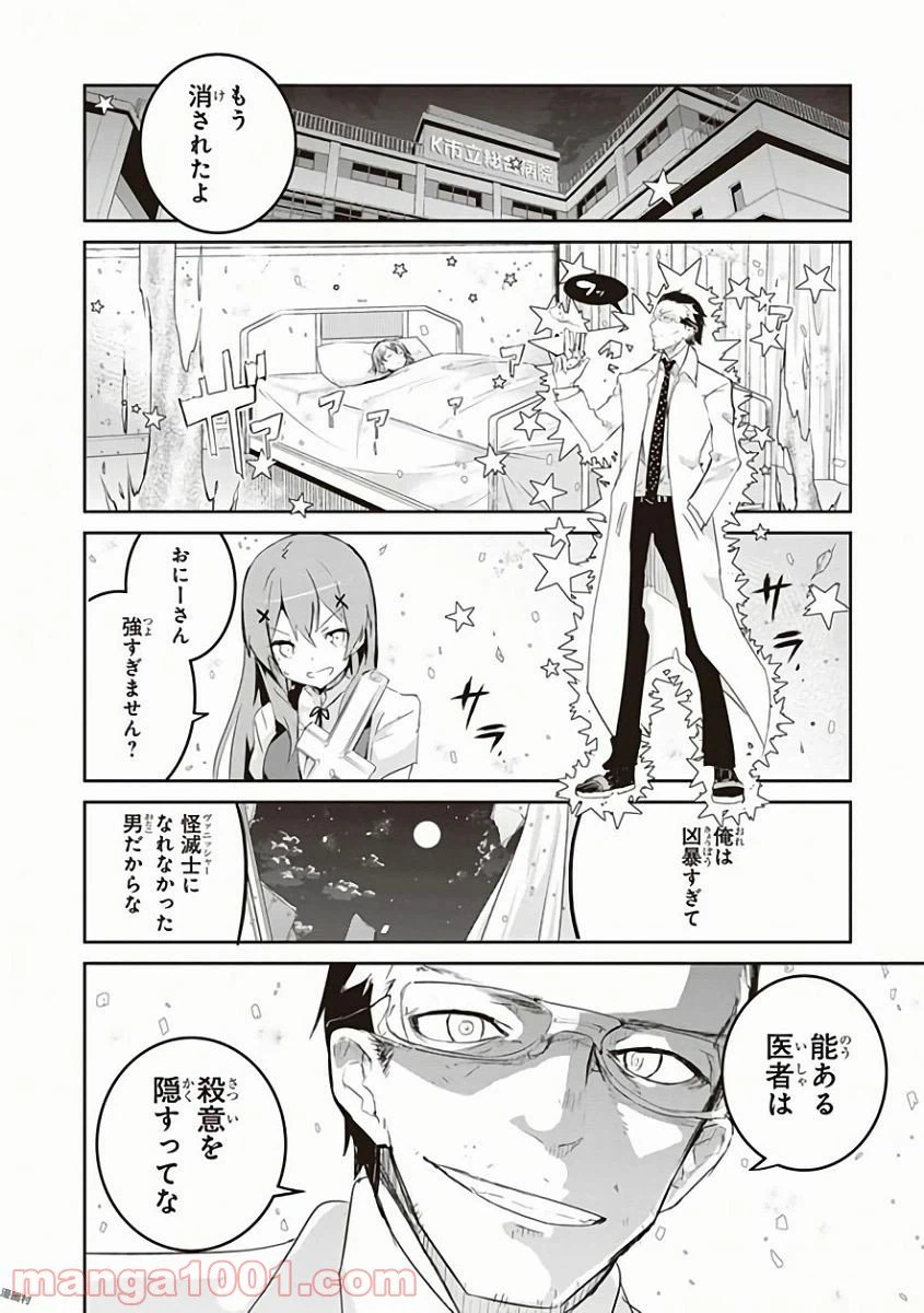 ページ 14 — 第31話