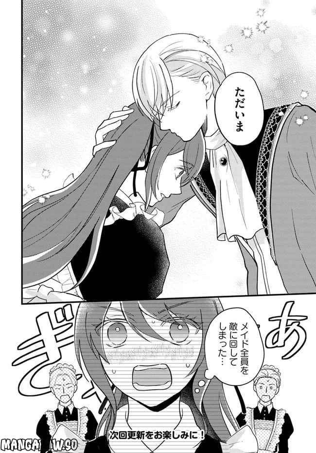 ページ 7 — 第3.4話