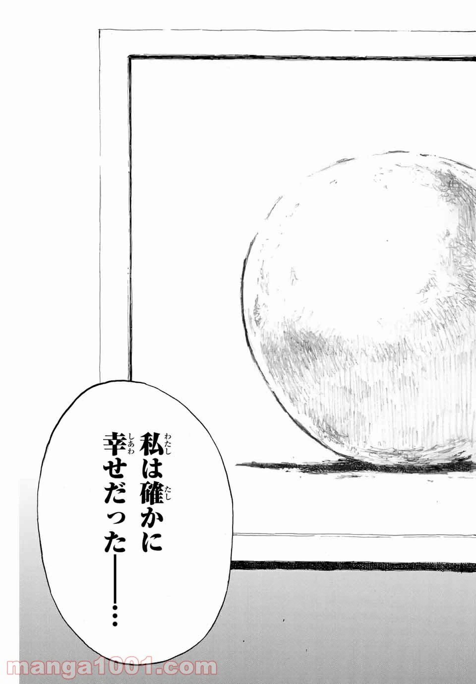 ページ 19 — 第154話