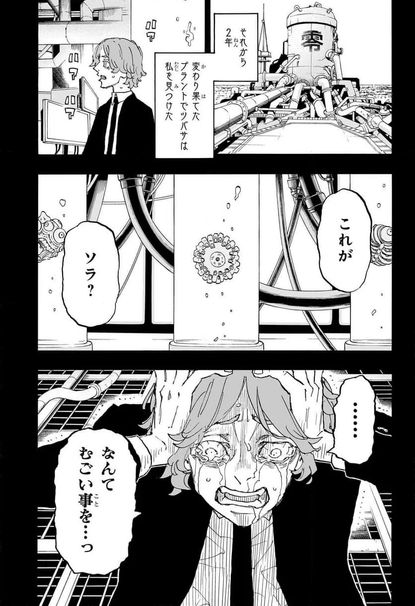 ページ 14 — 第50話