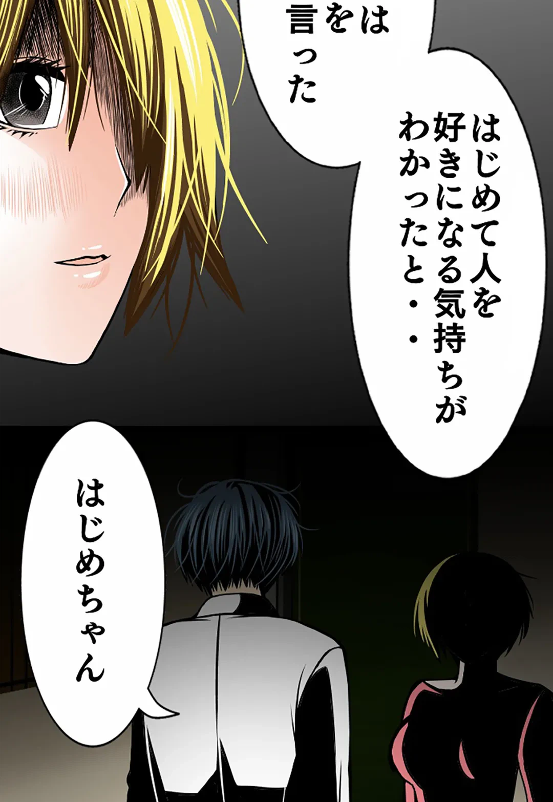 ページ 32 — 第75話