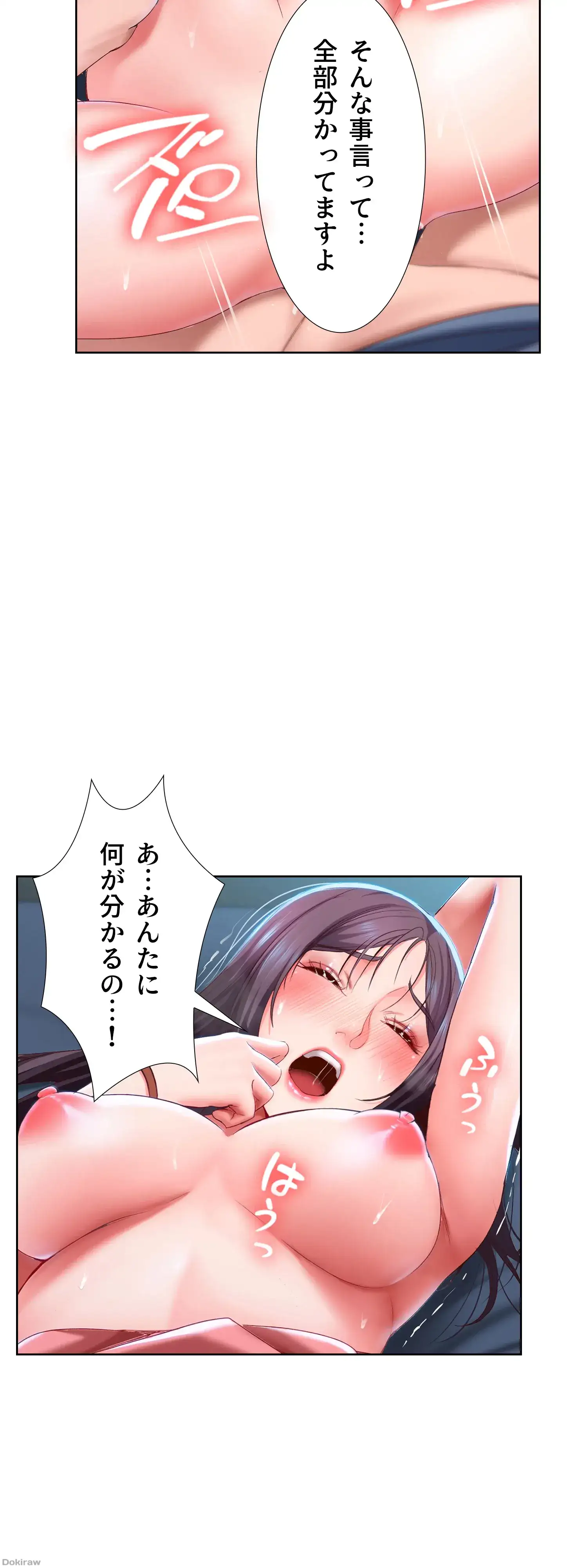 ページ 29 — 第26話
