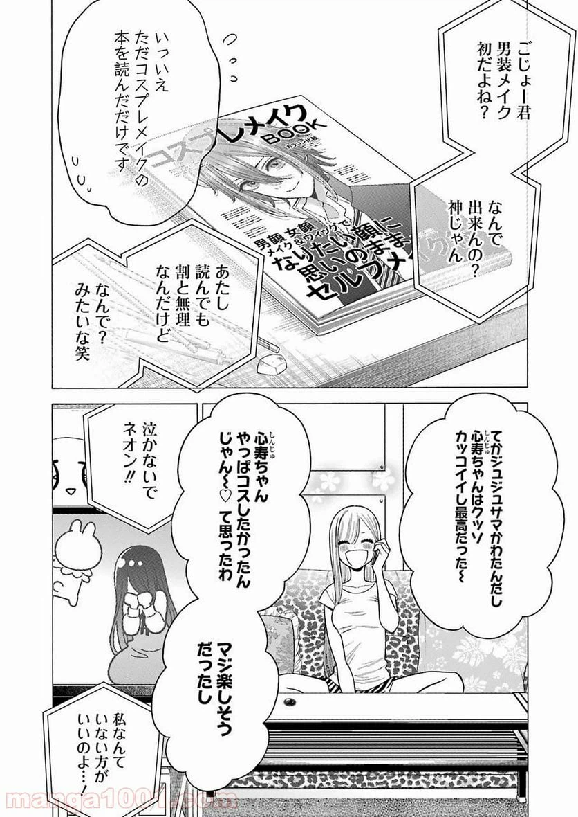 ページ 14 — 第30話