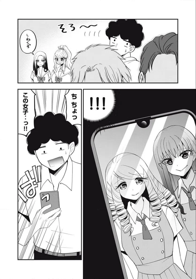 ページ 6 — 第8話